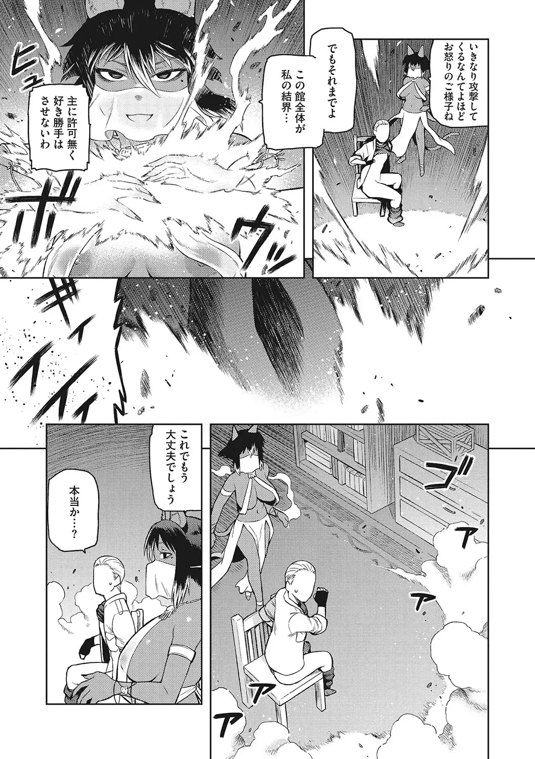 [Tsukudani] I.SyuWa.Karn Alph Lyla Fhentai - Page 202