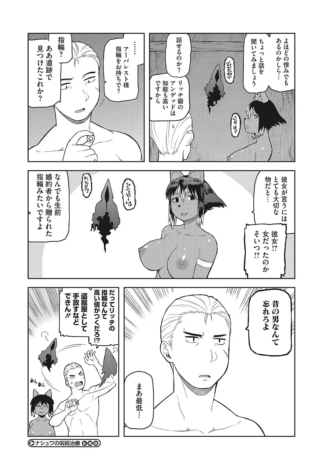 [Tsukudani] I.SyuWa.Karn Alph Lyla Fhentai - Page 215