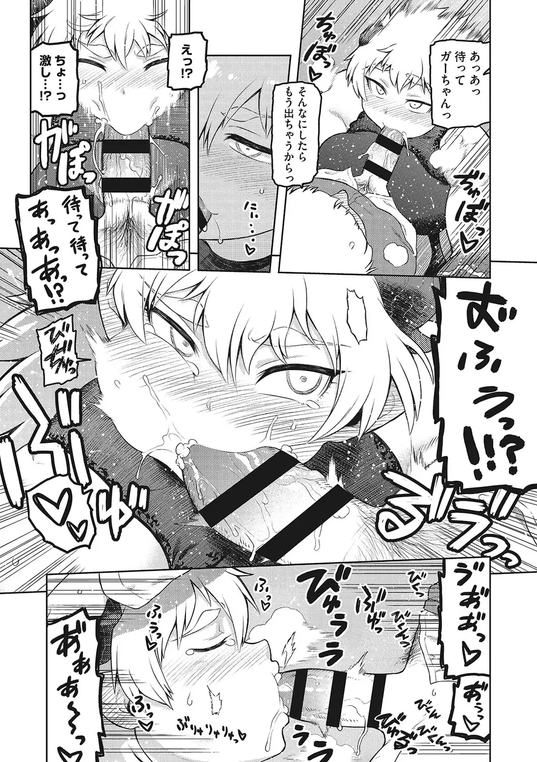 [Tsukudani] I.SyuWa.Karn Alph Lyla Fhentai - Page 42