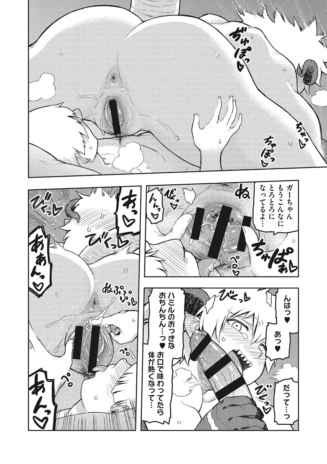 [Tsukudani] I.SyuWa.Karn Alph Lyla Fhentai - Page 45