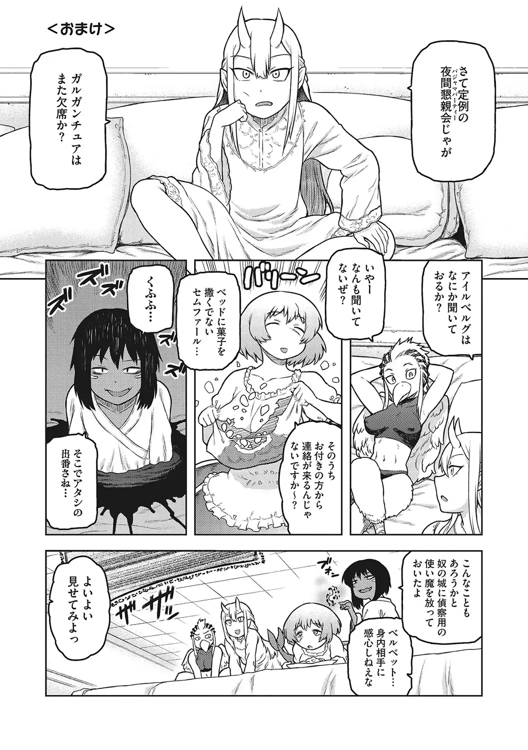 [Tsukudani] I.SyuWa.Karn Alph Lyla Fhentai - Page 56