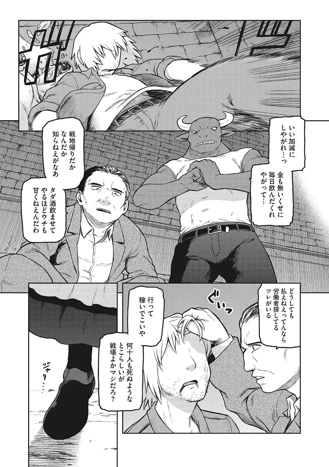 [Tsukudani] I.SyuWa.Karn Alph Lyla Fhentai - Page 58