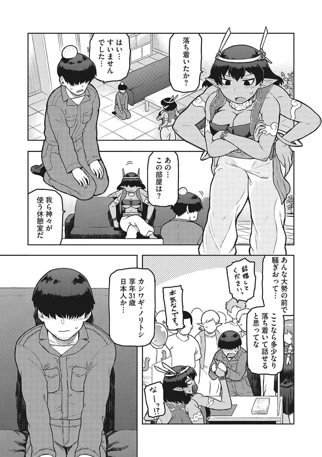 [Tsukudani] I.SyuWa.Karn Alph Lyla Fhentai - Page 6