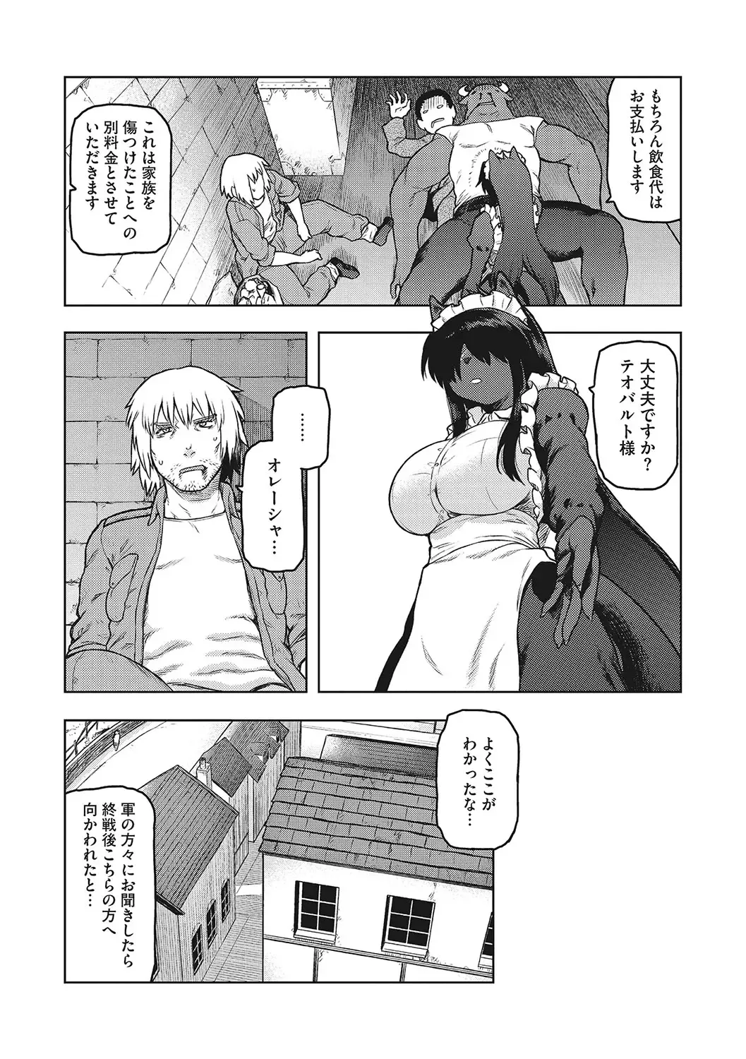 [Tsukudani] I.SyuWa.Karn Alph Lyla Fhentai - Page 61