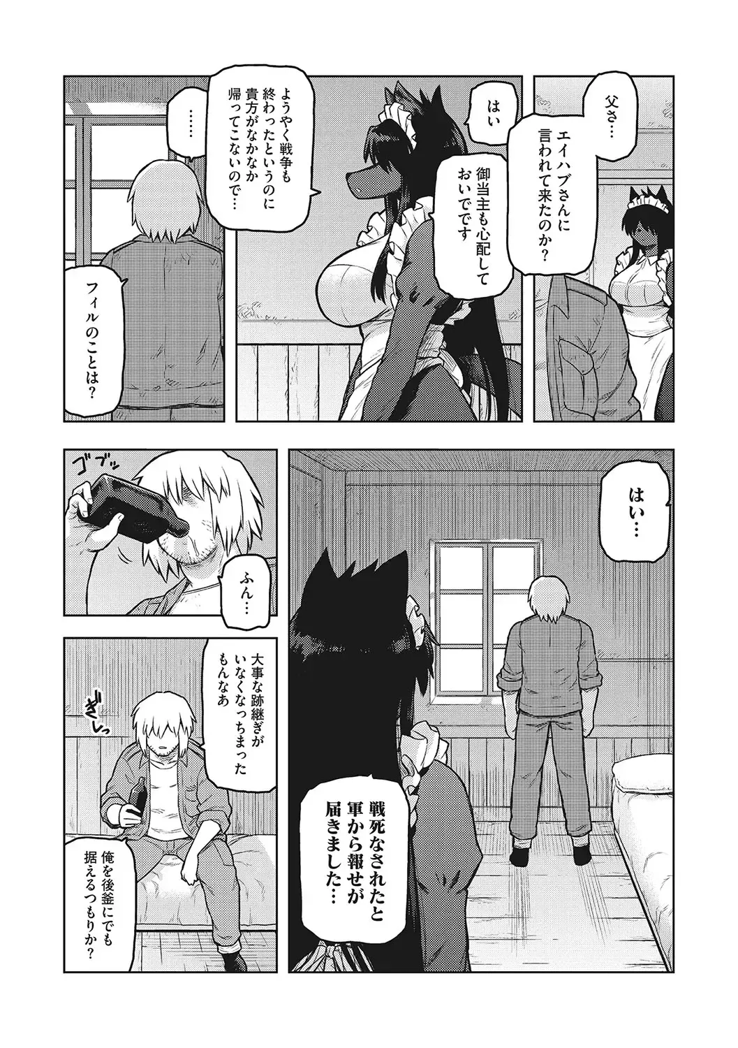 [Tsukudani] I.SyuWa.Karn Alph Lyla Fhentai - Page 62