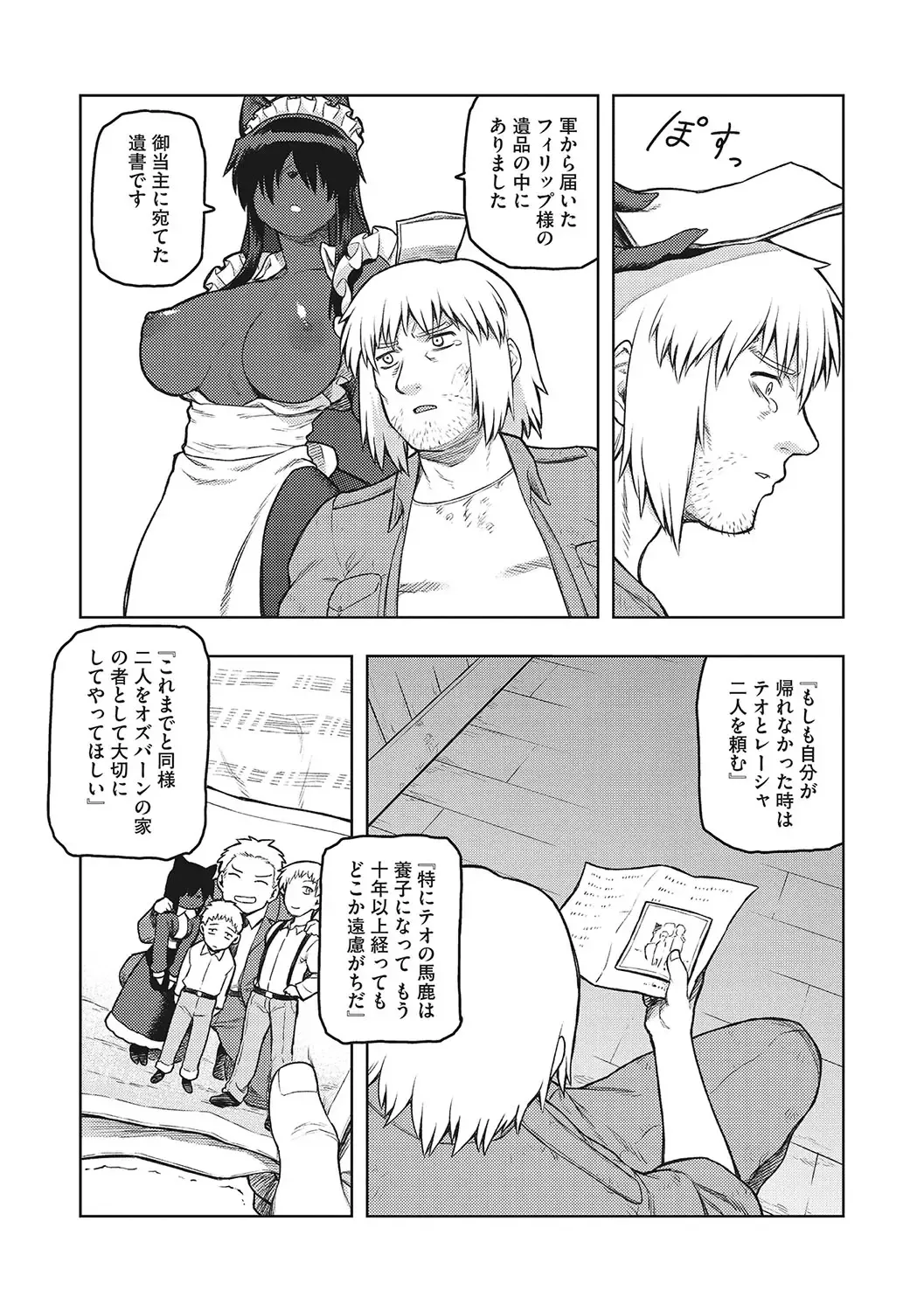 [Tsukudani] I.SyuWa.Karn Alph Lyla Fhentai - Page 68