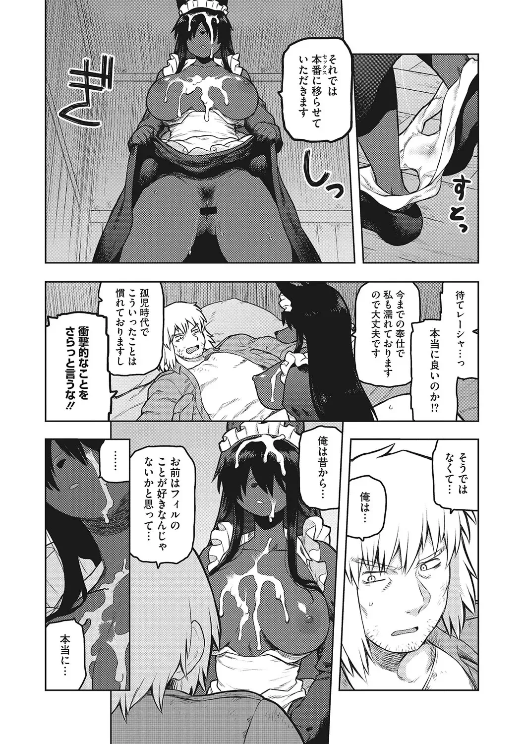[Tsukudani] I.SyuWa.Karn Alph Lyla Fhentai - Page 75