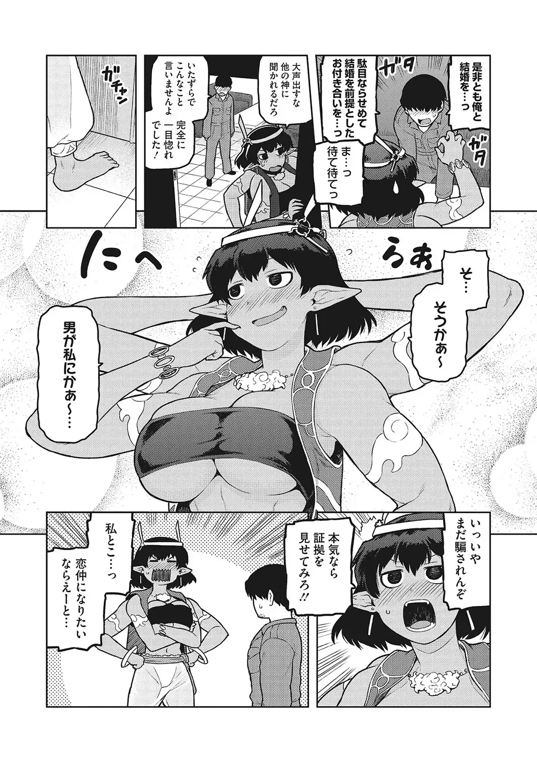 [Tsukudani] I.SyuWa.Karn Alph Lyla Fhentai - Page 8