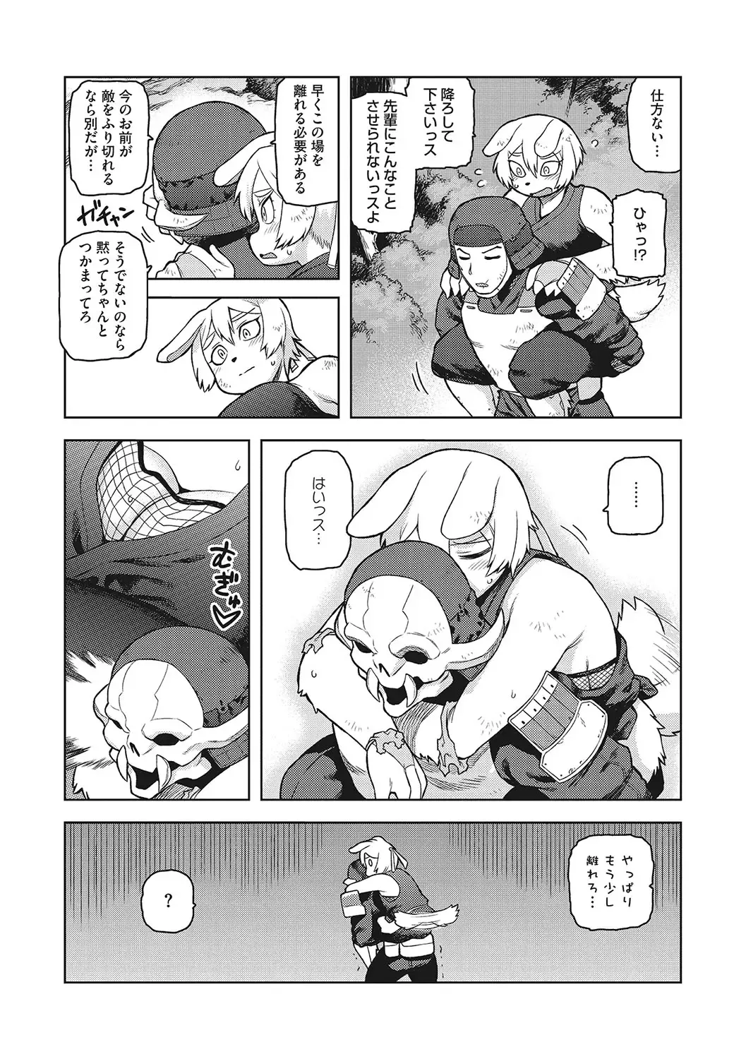 [Tsukudani] I.SyuWa.Karn Alph Lyla Fhentai - Page 95