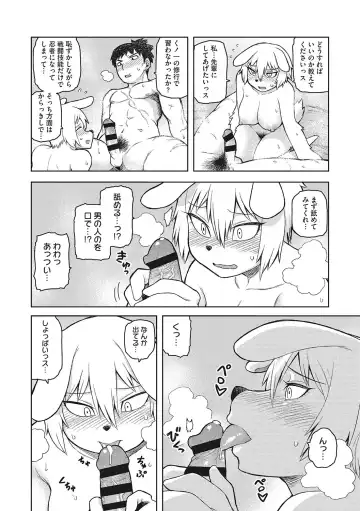 [Tsukudani] I.SyuWa.Karn Alph Lyla Fhentai - Page 103