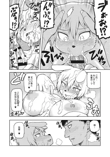 [Tsukudani] I.SyuWa.Karn Alph Lyla Fhentai - Page 105