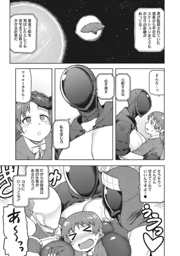 [Tsukudani] I.SyuWa.Karn Alph Lyla Fhentai - Page 124