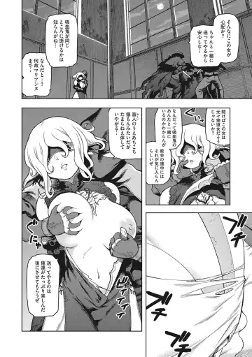 [Tsukudani] I.SyuWa.Karn Alph Lyla Fhentai - Page 145