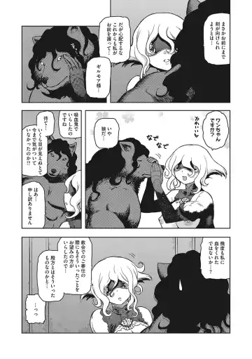[Tsukudani] I.SyuWa.Karn Alph Lyla Fhentai - Page 149