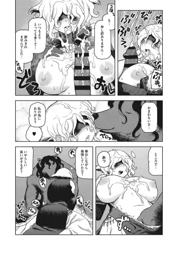 [Tsukudani] I.SyuWa.Karn Alph Lyla Fhentai - Page 155