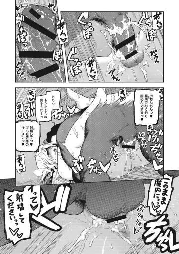 [Tsukudani] I.SyuWa.Karn Alph Lyla Fhentai - Page 162