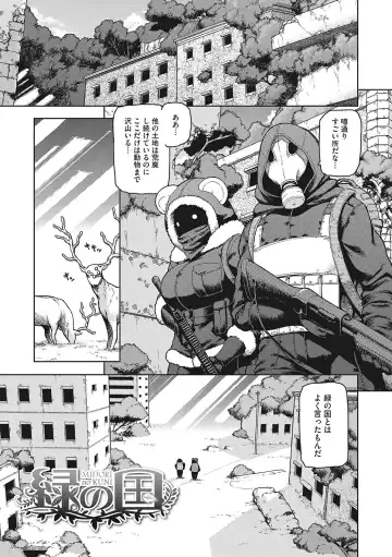 [Tsukudani] I.SyuWa.Karn Alph Lyla Fhentai - Page 168