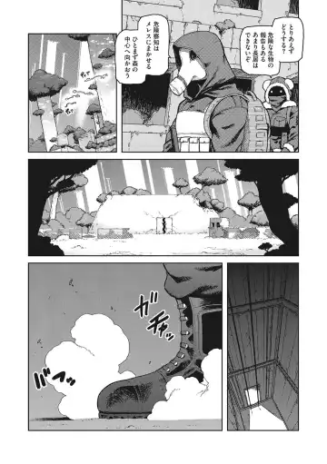 [Tsukudani] I.SyuWa.Karn Alph Lyla Fhentai - Page 169