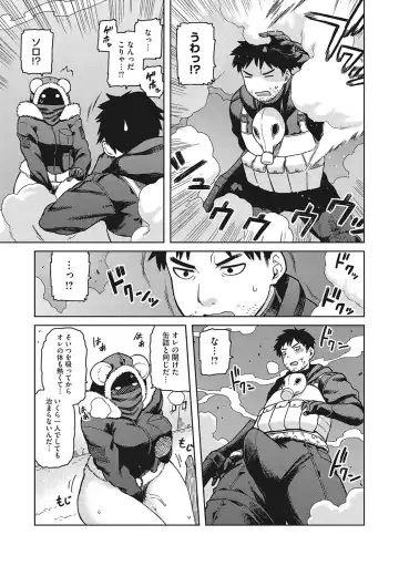 [Tsukudani] I.SyuWa.Karn Alph Lyla Fhentai - Page 176