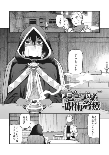 [Tsukudani] I.SyuWa.Karn Alph Lyla Fhentai - Page 192