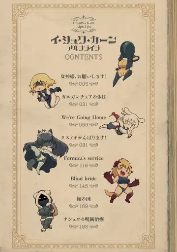 [Tsukudani] I.SyuWa.Karn Alph Lyla Fhentai - Page 3