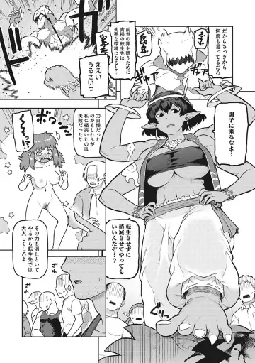 [Tsukudani] I.SyuWa.Karn Alph Lyla Fhentai - Page 4