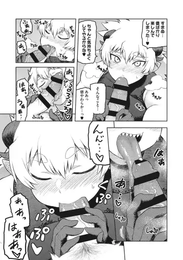 [Tsukudani] I.SyuWa.Karn Alph Lyla Fhentai - Page 40