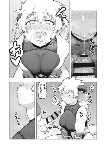 [Tsukudani] I.SyuWa.Karn Alph Lyla Fhentai - Page 43