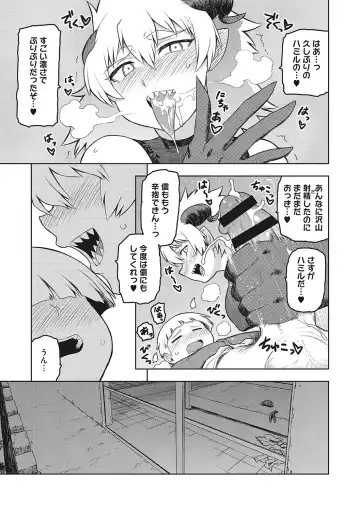 [Tsukudani] I.SyuWa.Karn Alph Lyla Fhentai - Page 44