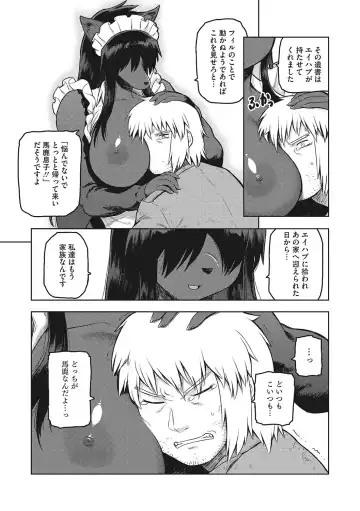 [Tsukudani] I.SyuWa.Karn Alph Lyla Fhentai - Page 69