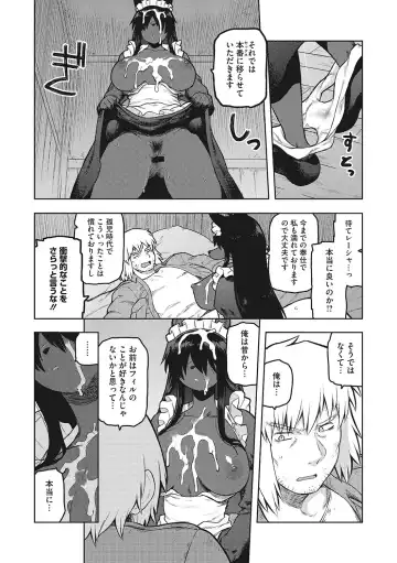 [Tsukudani] I.SyuWa.Karn Alph Lyla Fhentai - Page 75