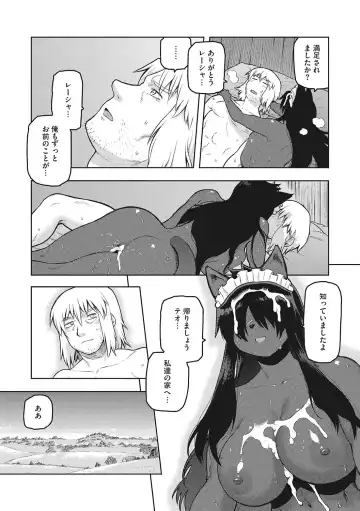 [Tsukudani] I.SyuWa.Karn Alph Lyla Fhentai - Page 86