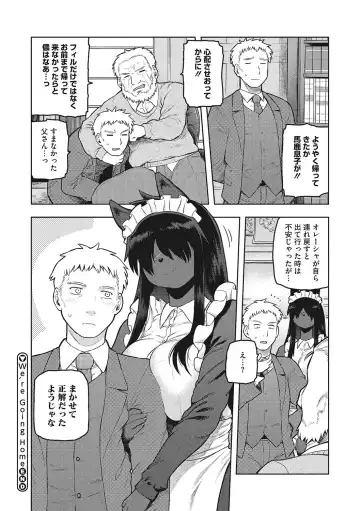 [Tsukudani] I.SyuWa.Karn Alph Lyla Fhentai - Page 87