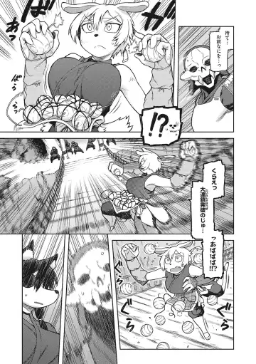 [Tsukudani] I.SyuWa.Karn Alph Lyla Fhentai - Page 92