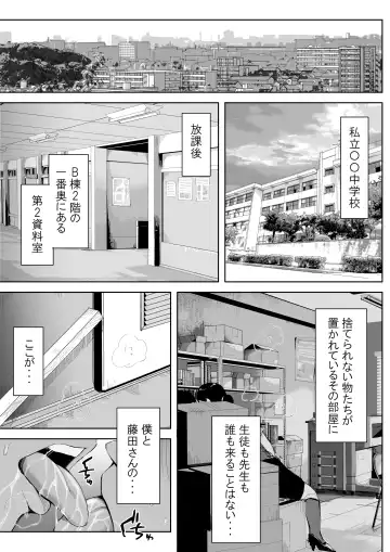 [Fujisaki Chiro] Boku to Jimuin no Fujita-san Fhentai.net - Page 2