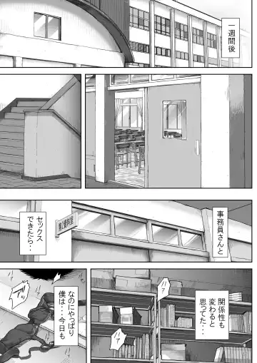 [Fujisaki Chiro] Boku to Jimuin no Fujita-san Fhentai.net - Page 40