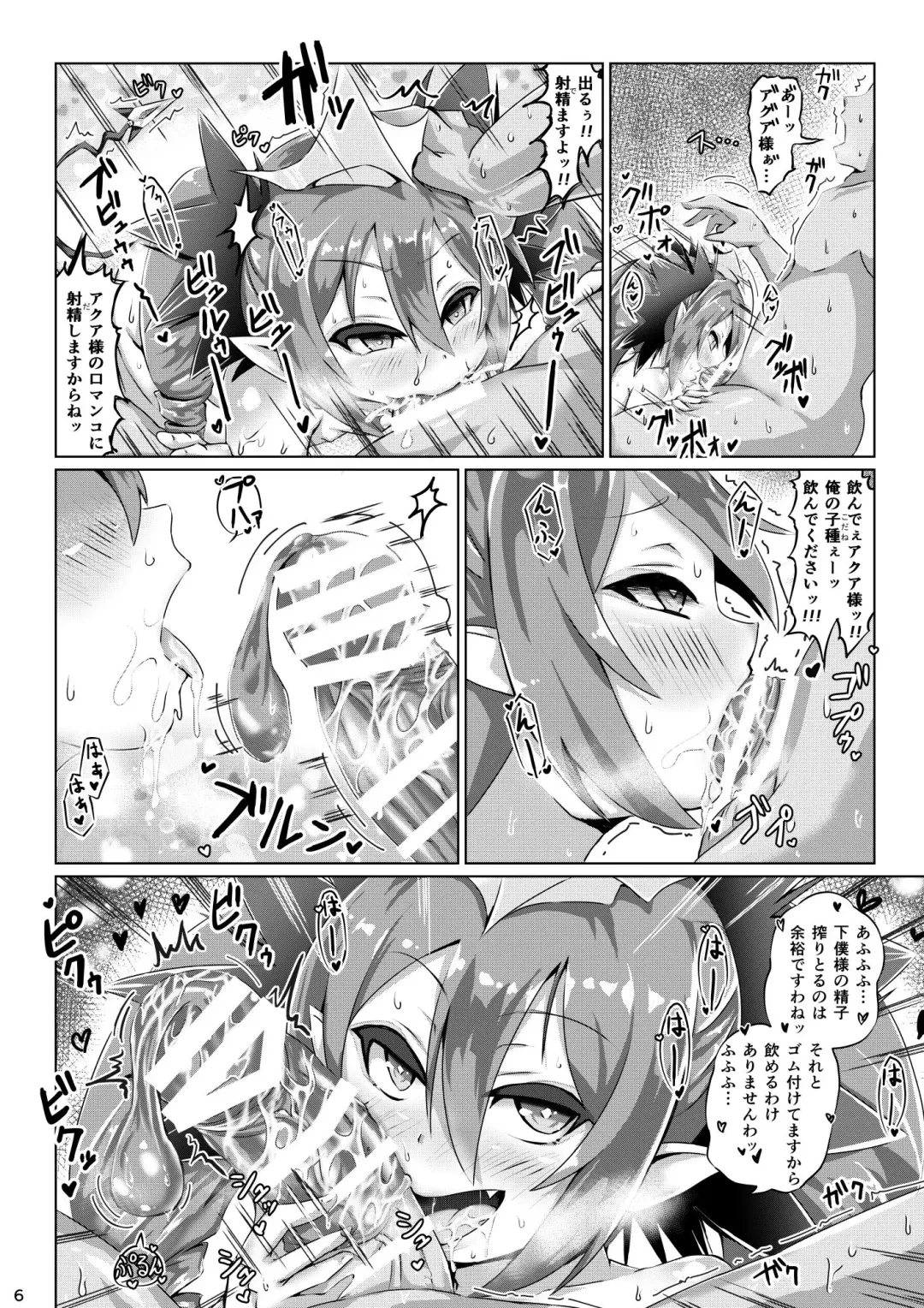 [Yoshikage] Supasuta ni shōkaku shitara akua-sama ga go hōbi shite ageru to ittanode ganbatta geboku Fhentai.net - Page 5