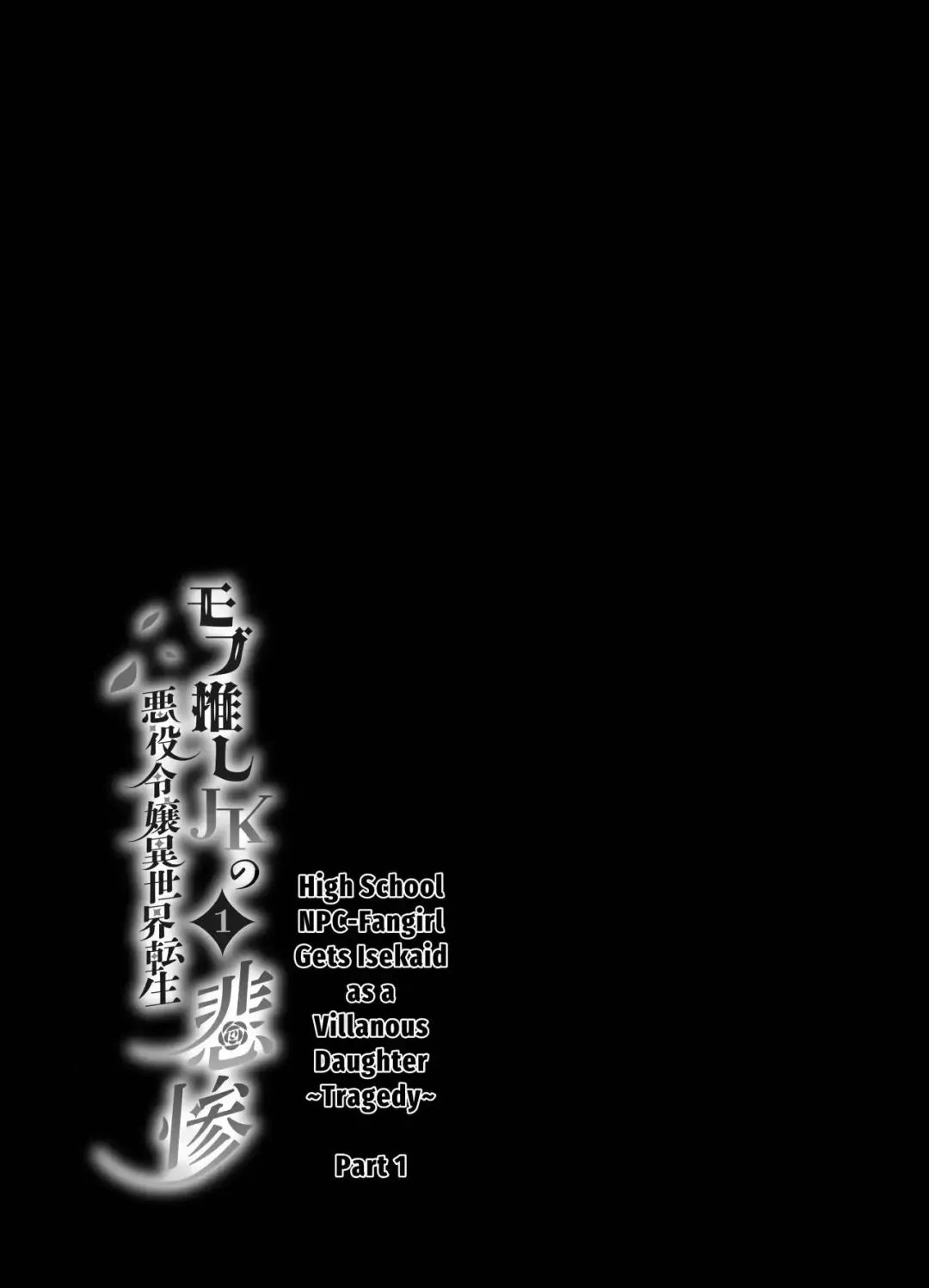 [Mohuo] JK's Tragic Isekai Reincarnation as the Villainess ~But My Precious Side Character!~ Fhentai - Page 60