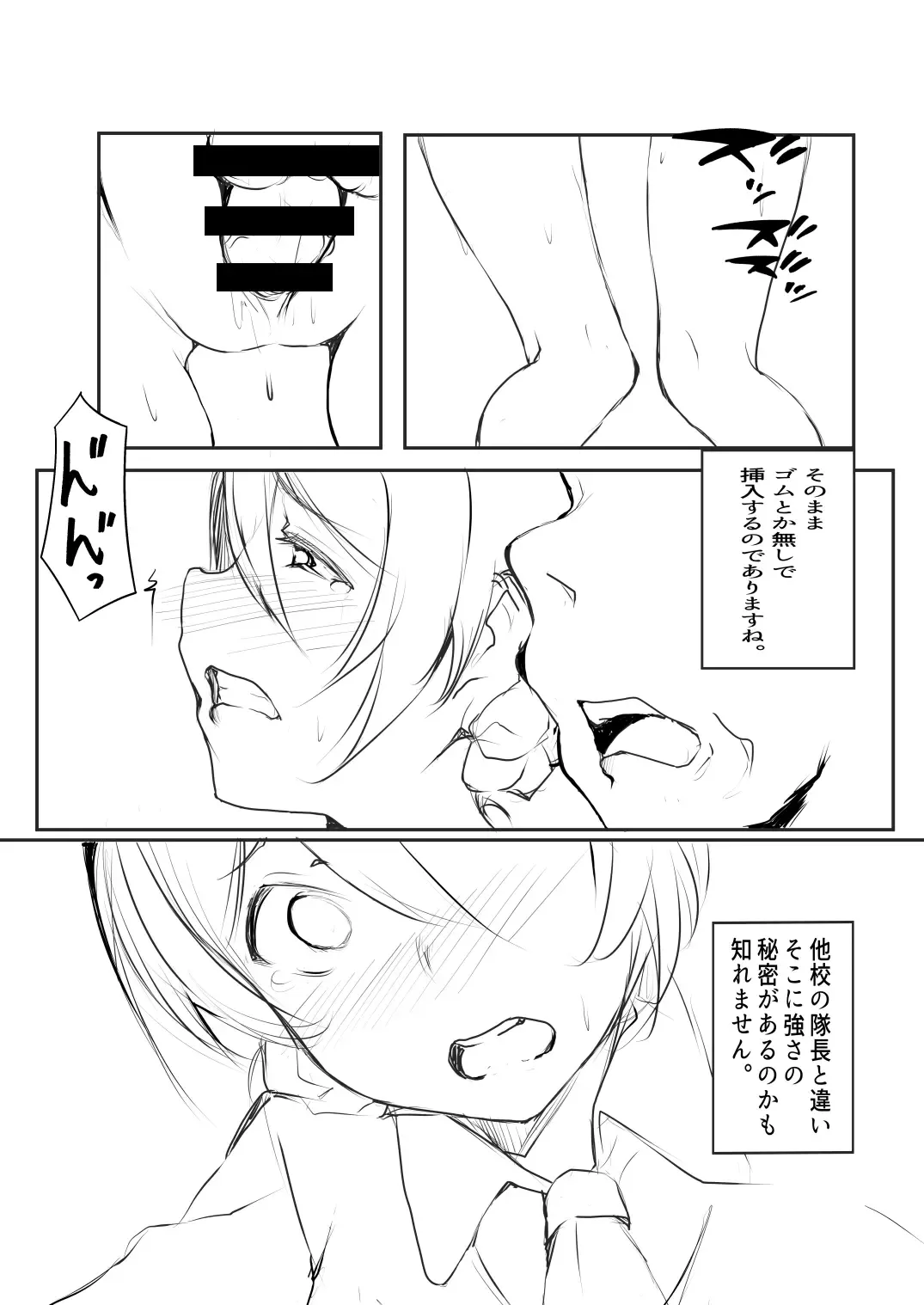 [Gon - Kurosai] Darjeeling no Seikatsu Kansatsu Nisshi. Fhentai.net - Page 7