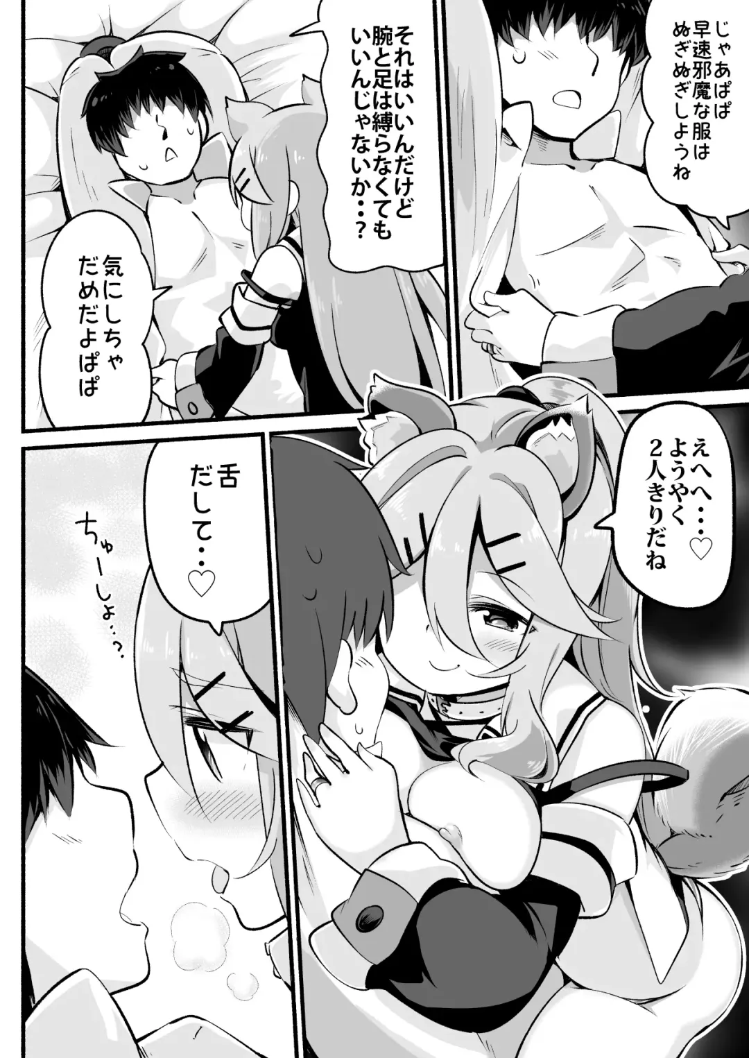 [Suzuki Toto] Papa wa Watashi ga Hitorijime Fhentai - Page 5