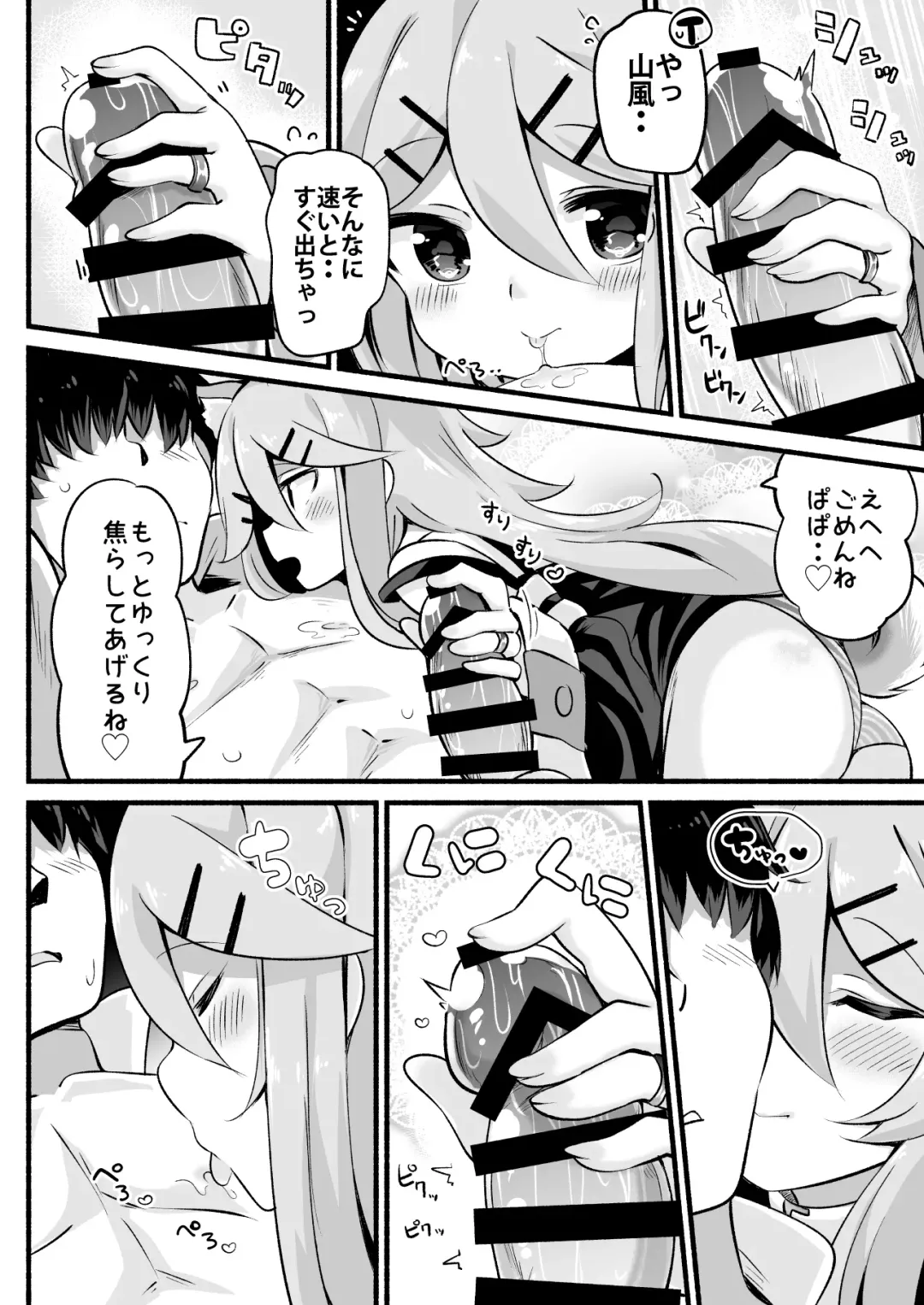 [Suzuki Toto] Papa wa Watashi ga Hitorijime Fhentai - Page 9