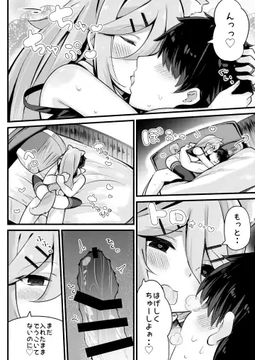 [Suzuki Toto] Papa wa Watashi ga Hitorijime Fhentai - Page 17