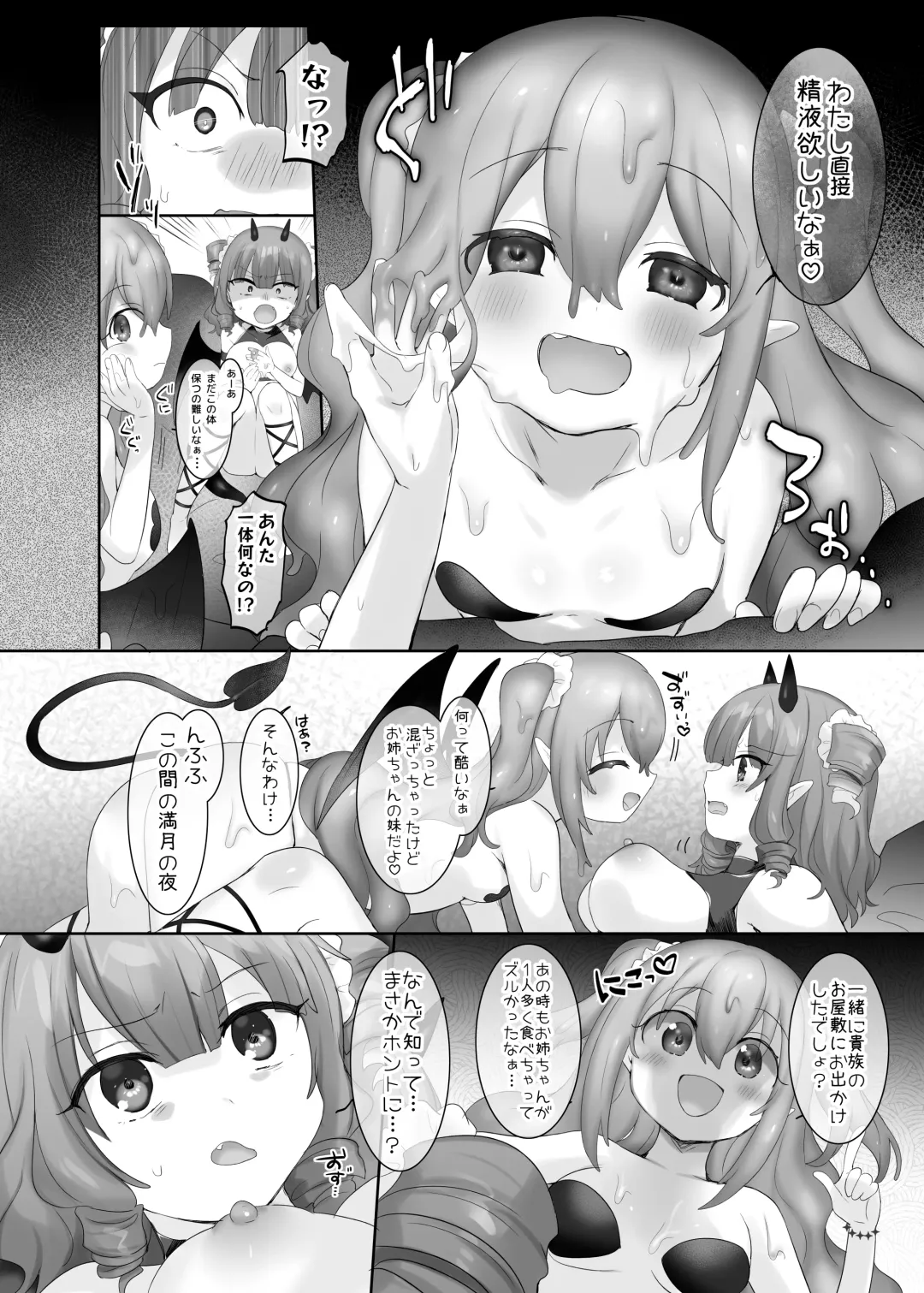 [Hiiragi Popura] Suraimu ka no Noroi Fhentai - Page 17