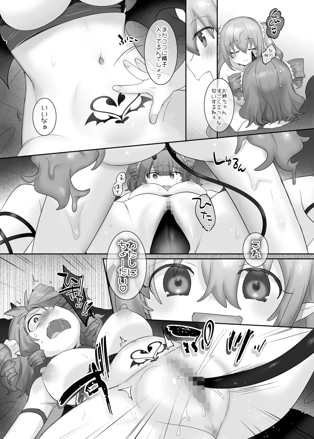 [Hiiragi Popura] Suraimu ka no Noroi Fhentai - Page 18