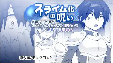 [Hiiragi Popura] Suraimu ka no Noroi - Fhentai