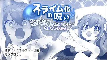 [Hiiragi Popura] Suraimu ka no Noroi Fhentai - Page 2