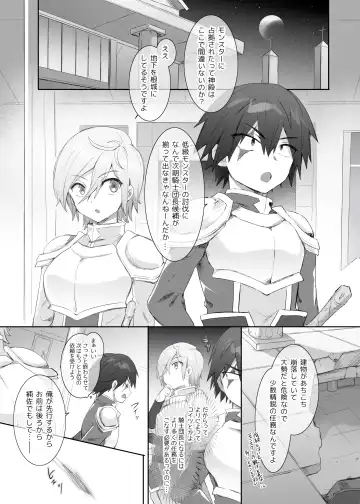 [Hiiragi Popura] Suraimu ka no Noroi Fhentai - Page 6