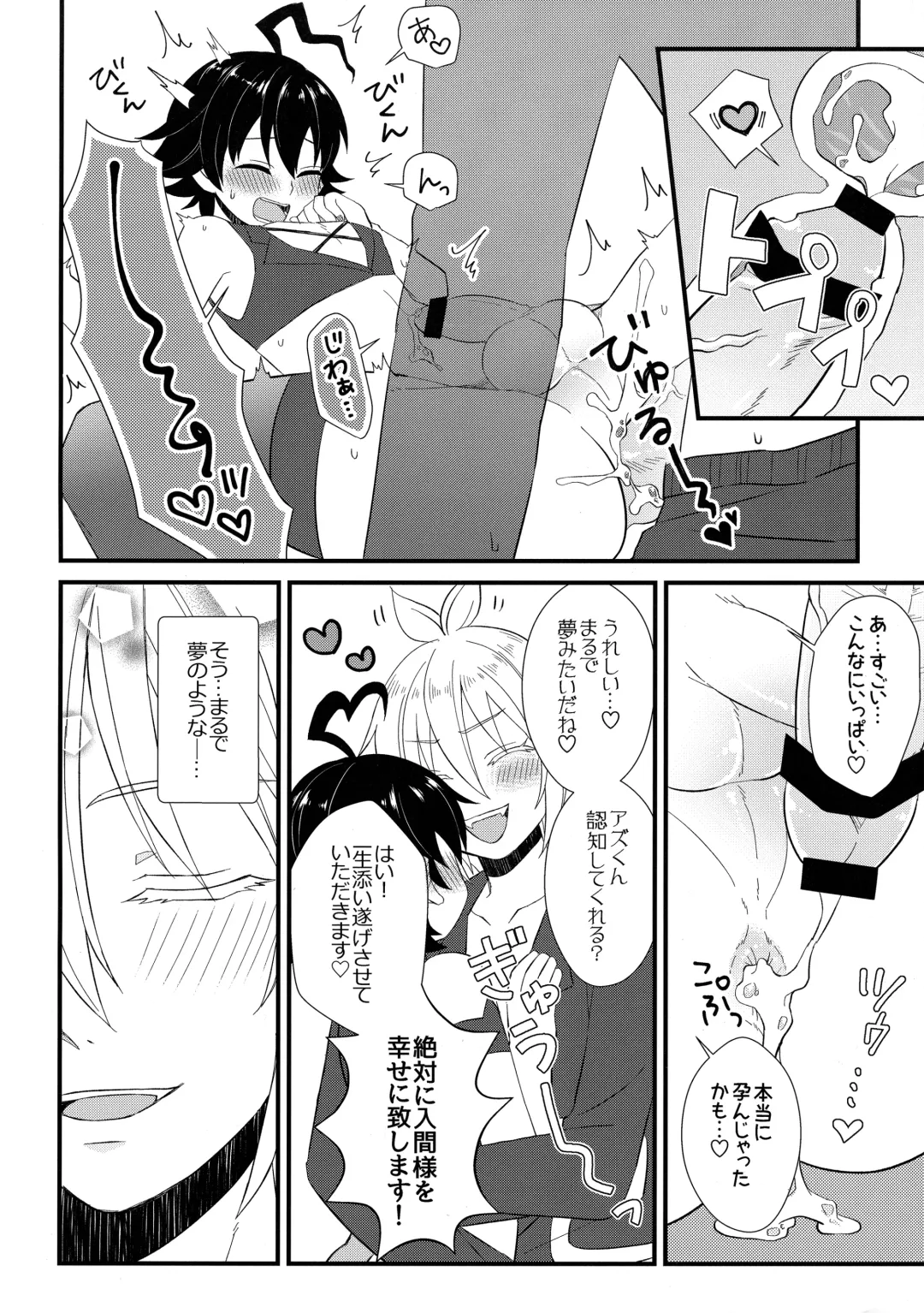 [Kokutou Ruu] Soreike! Inma-kun Fhentai - Page 17