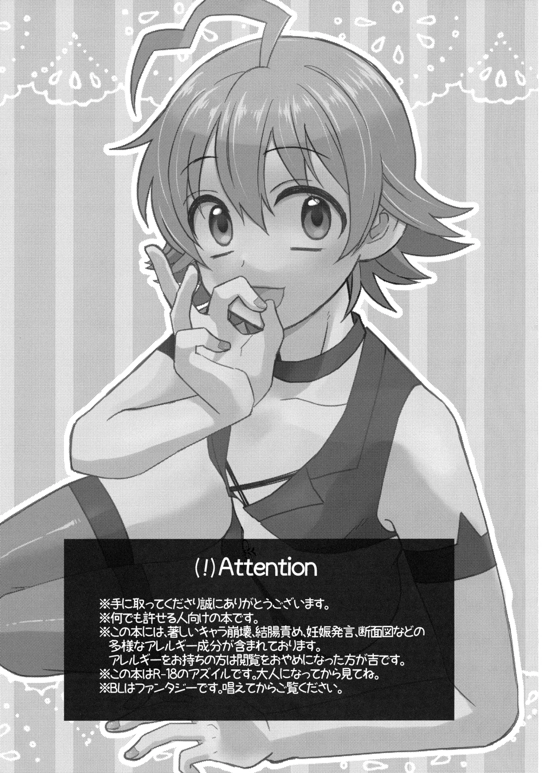 [Kokutou Ruu] Soreike! Inma-kun Fhentai - Page 2