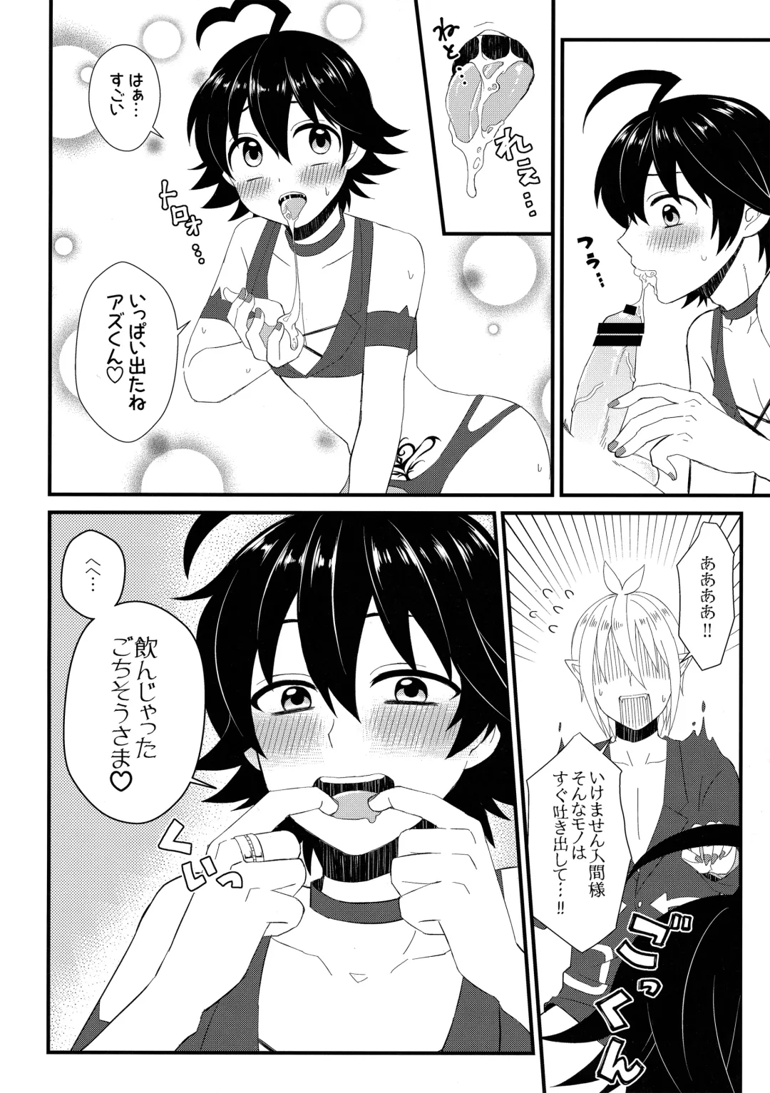 [Kokutou Ruu] Soreike! Inma-kun Fhentai - Page 7
